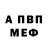 МЕФ кристаллы carch farch