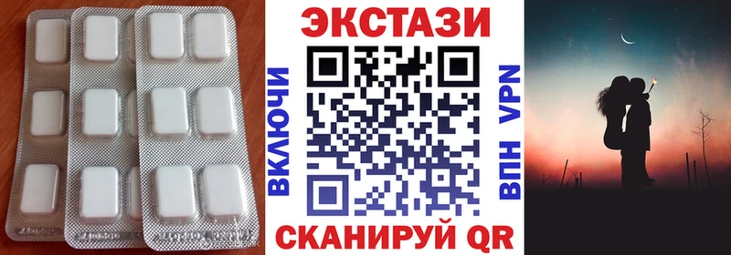 Экстази 250 мг Завитинск