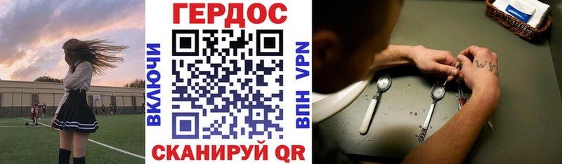 Героин гречка  Завитинск 
