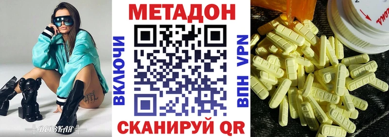 где найти наркотики  MEGA рабочий сайт  МЕТАДОН белоснежный  Завитинск 