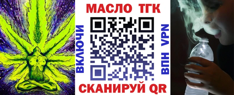 Дистиллят ТГК THC oil Завитинск